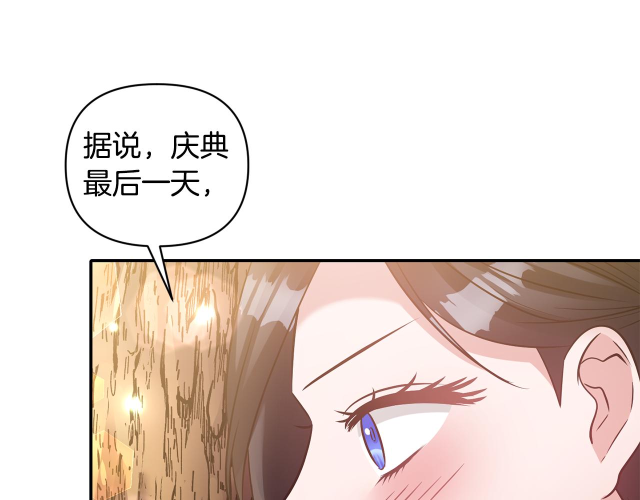 《冷血大公变暖男》第70话 最后一天 第50页