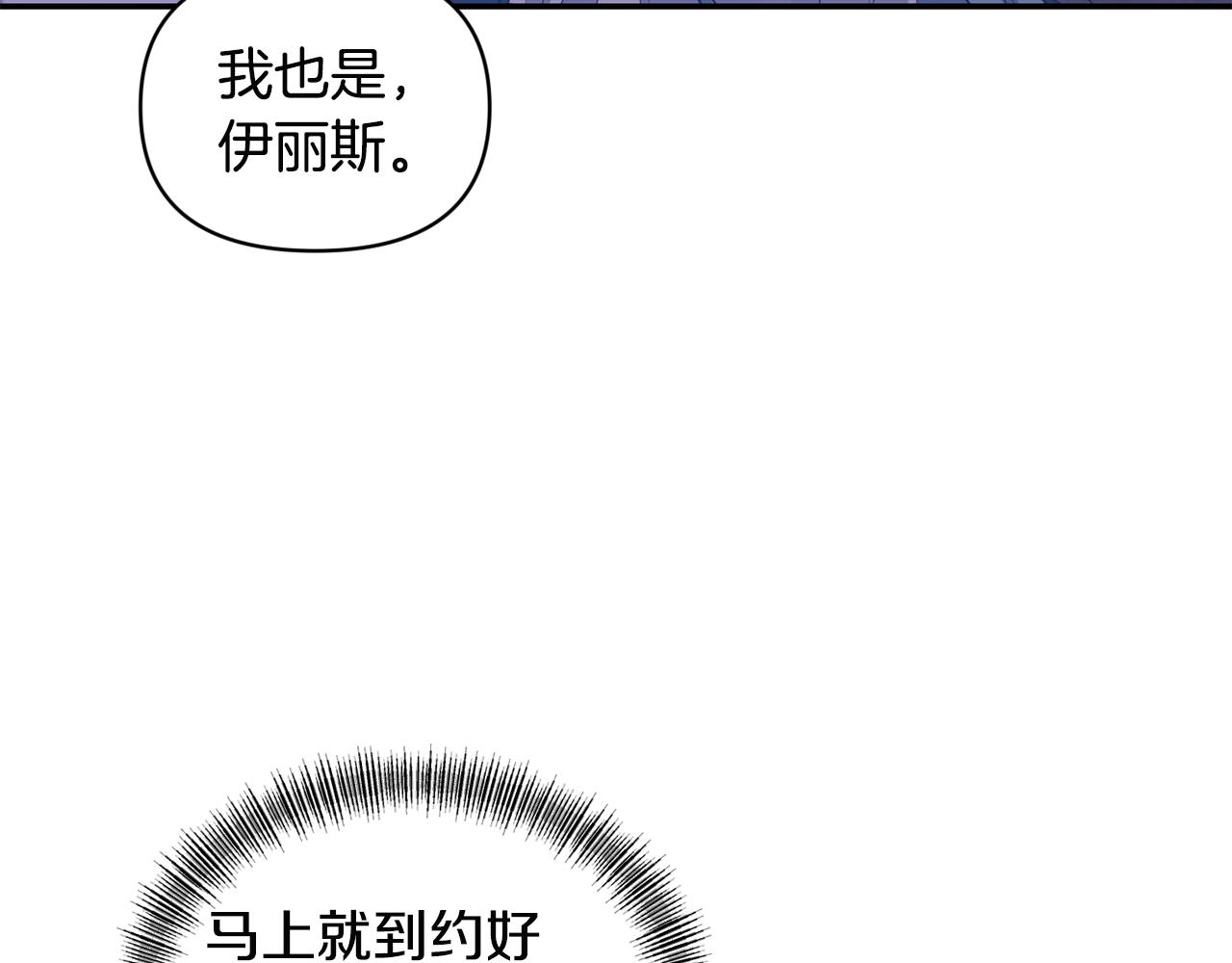 《冷血大公变暖男》第70话 最后一天 第5页