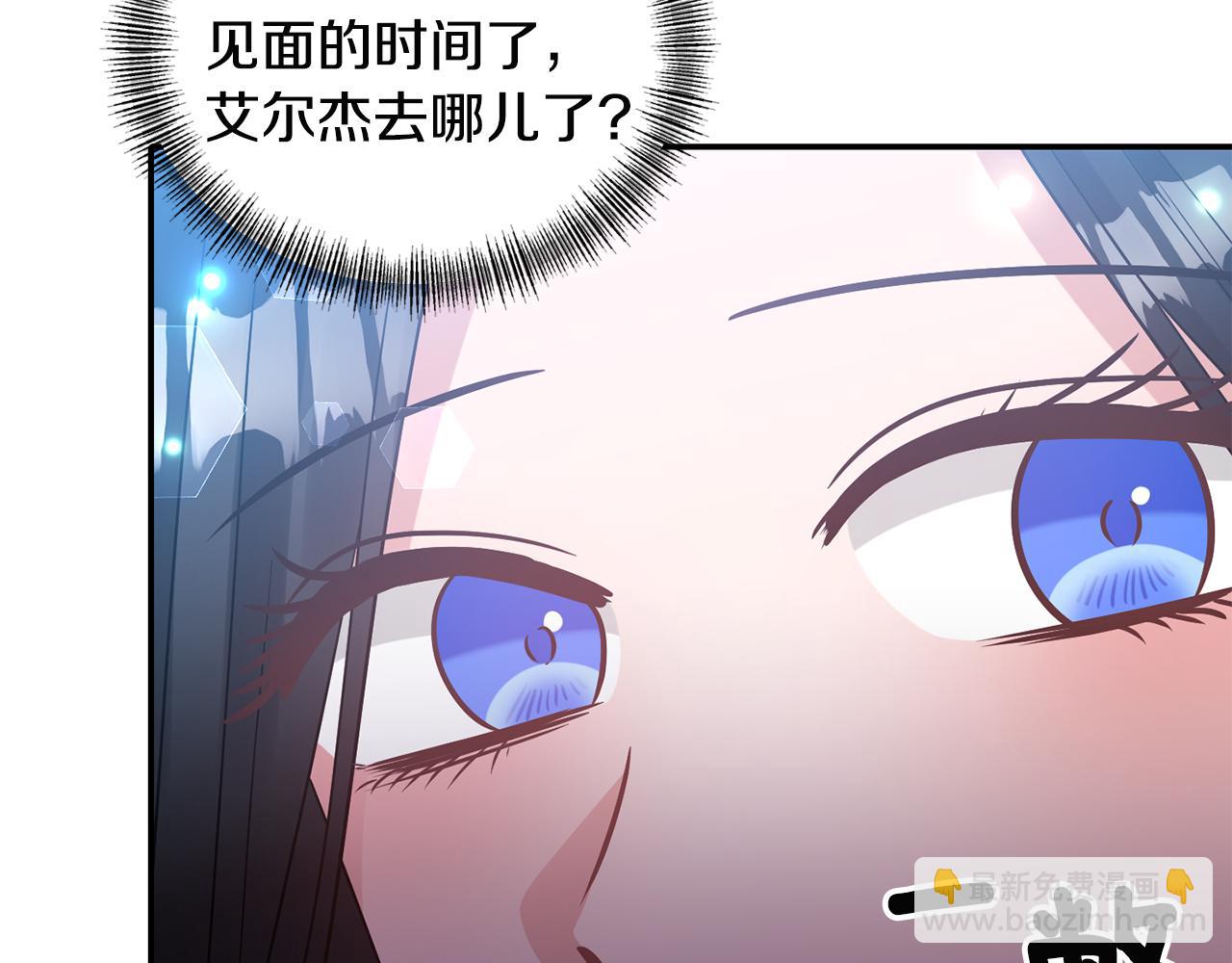《冷血大公变暖男》第70话 最后一天 第6页