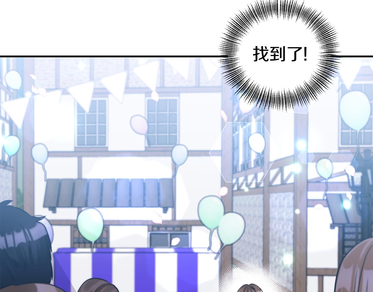 《冷血大公变暖男》第70话 最后一天 第8页