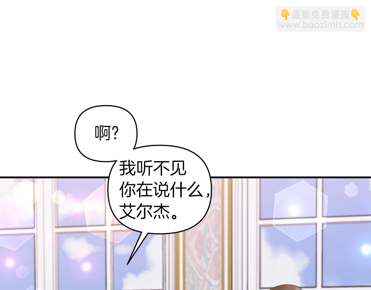 《冷血大公变暖男》第68话 主动示爱 第13页