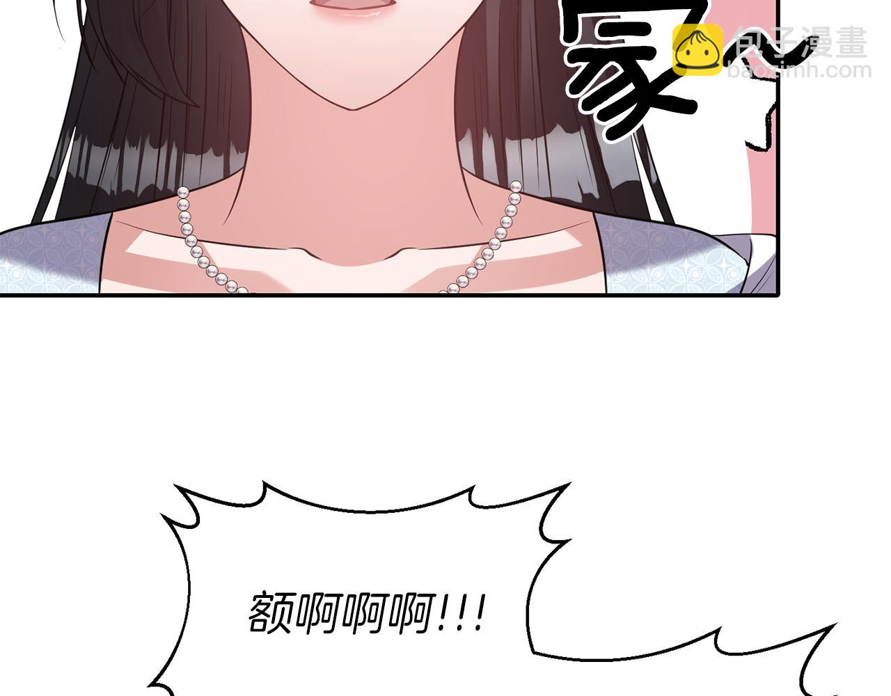《冷血大公变暖男》第68话 主动示爱 第21页