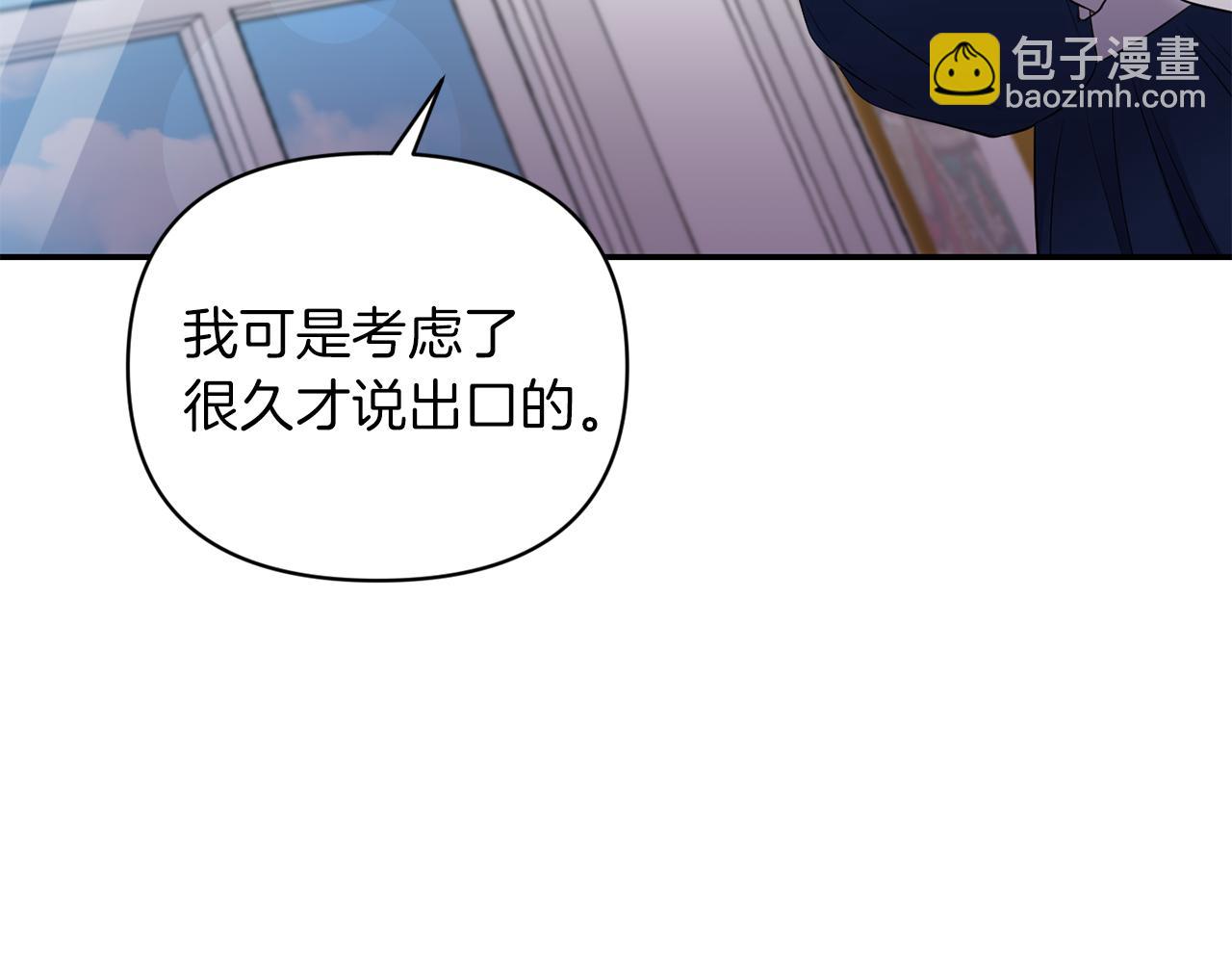 《冷血大公变暖男》第68话 主动示爱 第28页