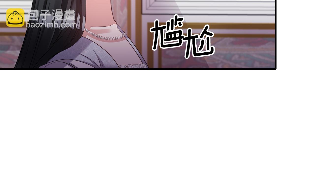 《冷血大公变暖男》第68话 主动示爱 第30页