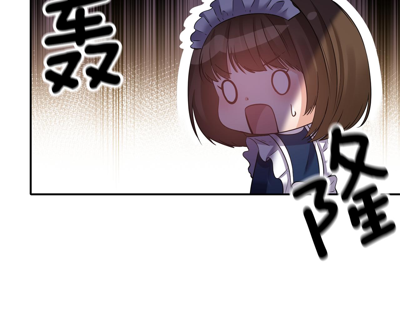 《冷血大公变暖男》第68话 主动示爱 第32页