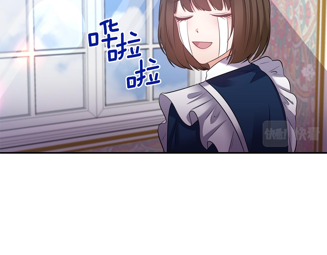 《冷血大公变暖男》第68话 主动示爱 第34页