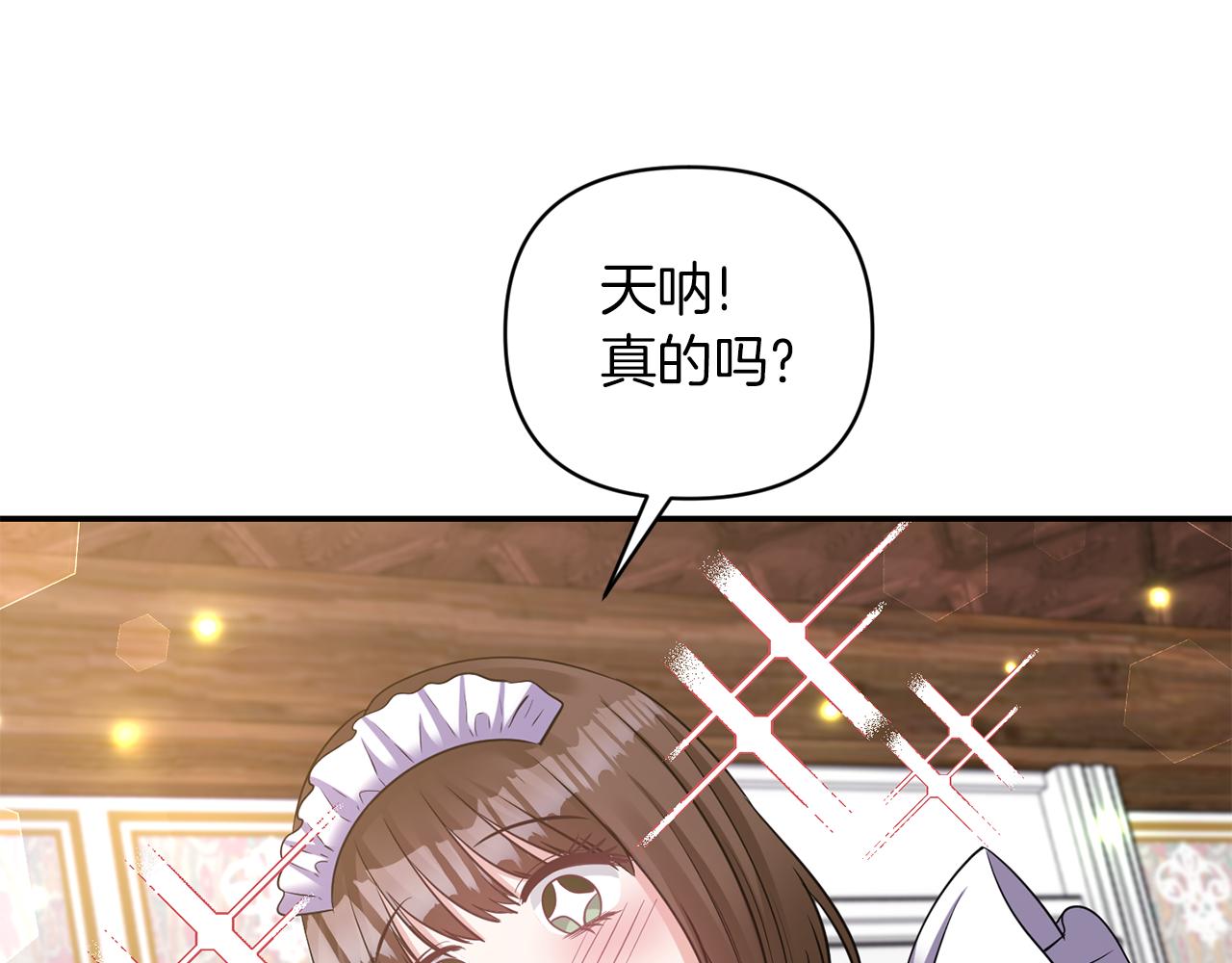 《冷血大公变暖男》第68话 主动示爱 第48页