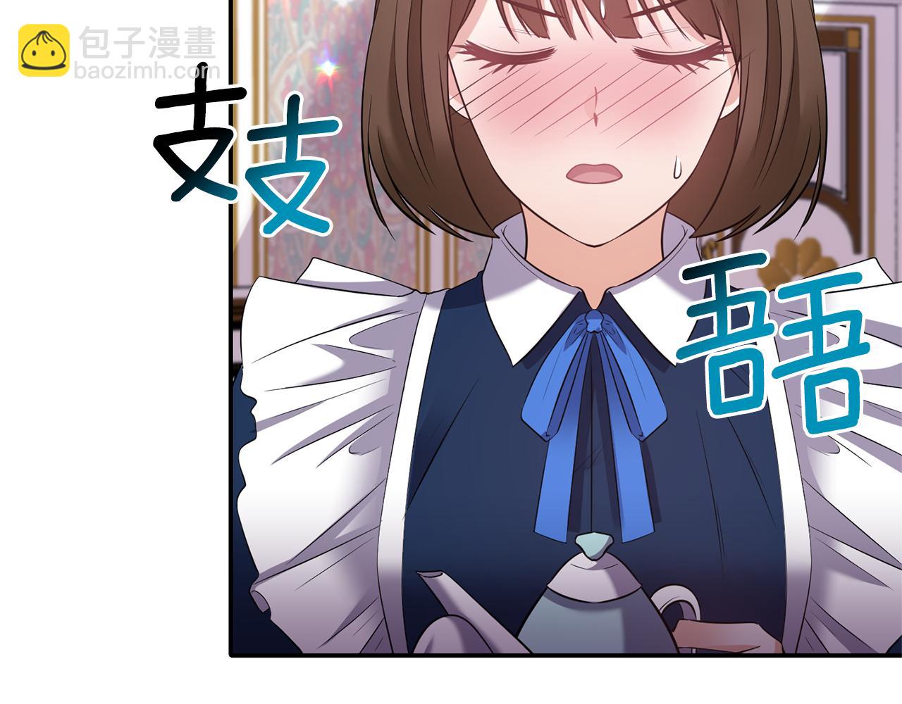 《冷血大公变暖男》第68话 主动示爱 第7页