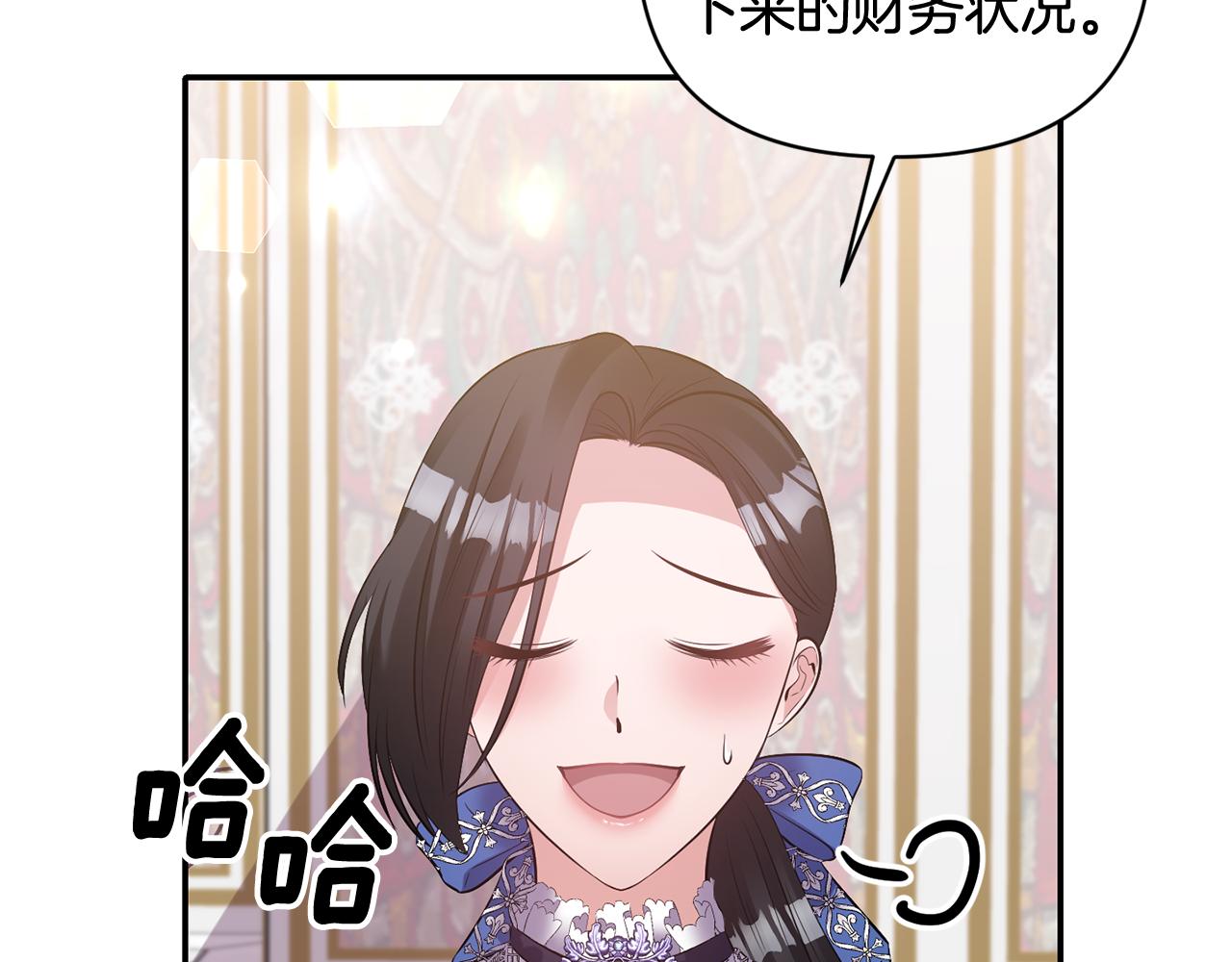 《冷血大公变暖男》第71话 查出结果 第11页
