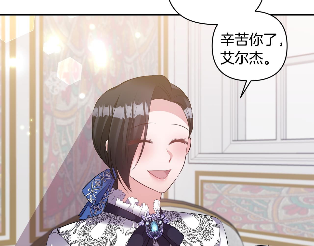 《冷血大公变暖男》第71话 查出结果 第19页