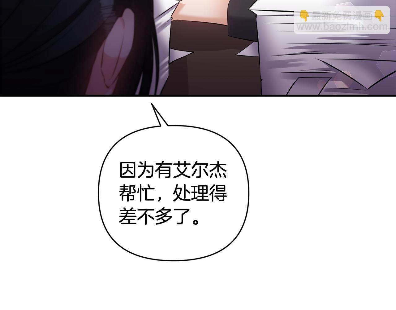 《冷血大公变暖男》第71话 查出结果 第31页