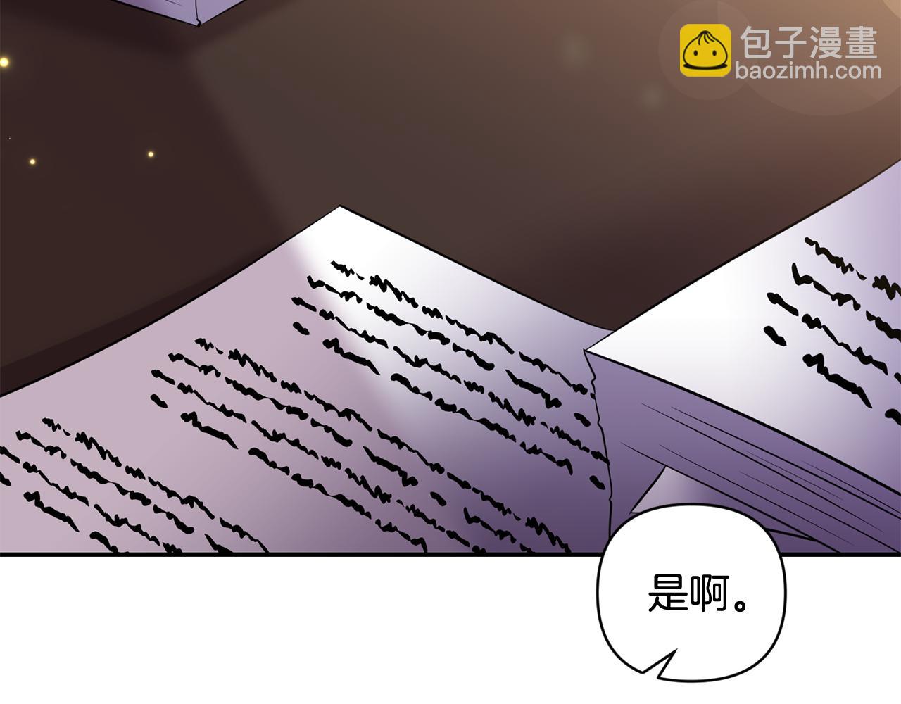 《冷血大公变暖男》第71话 查出结果 第33页