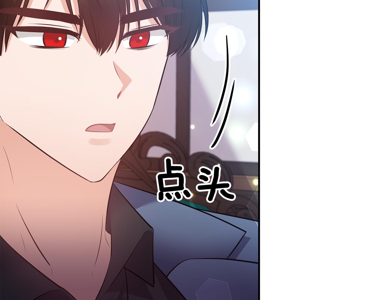 《冷血大公变暖男》第71话 查出结果 第35页