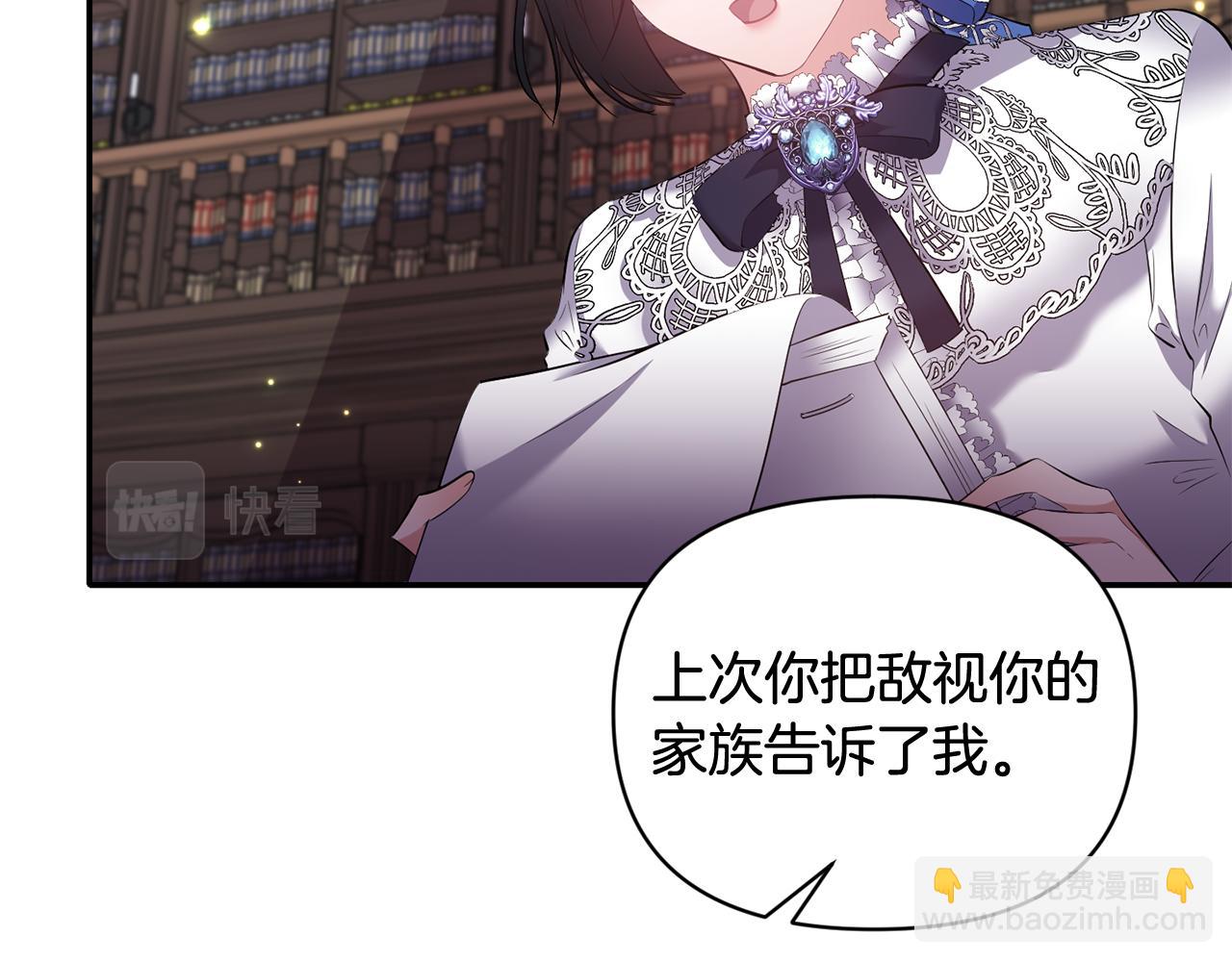 《冷血大公变暖男》第71话 查出结果 第38页