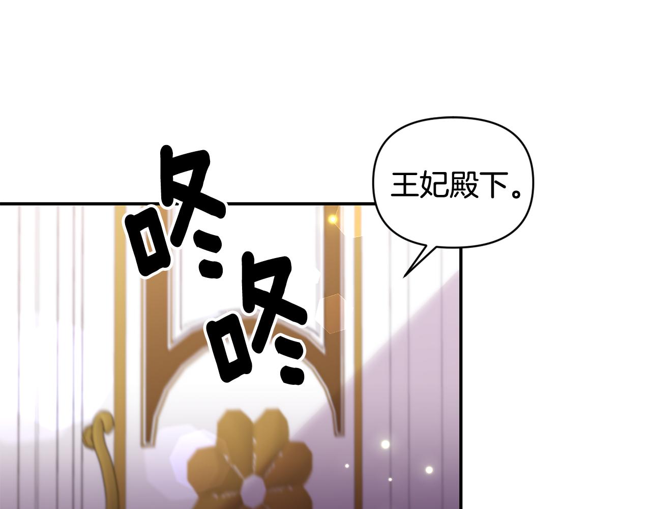 《冷血大公变暖男》第71话 查出结果 第3页