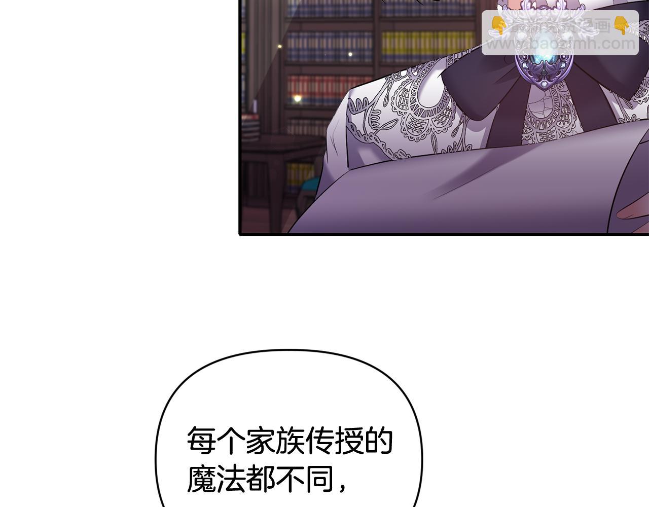 《冷血大公变暖男》第71话 查出结果 第47页
