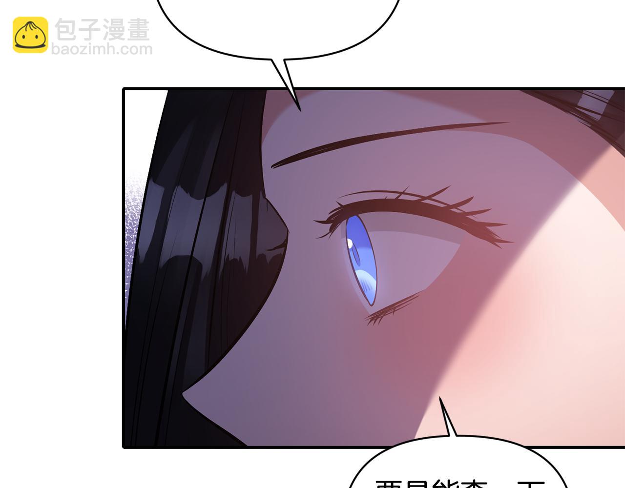 《冷血大公变暖男》第71话 查出结果 第48页