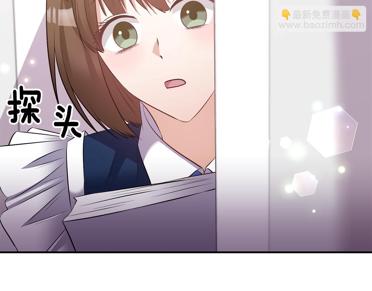 《冷血大公变暖男》第71话 查出结果 第5页