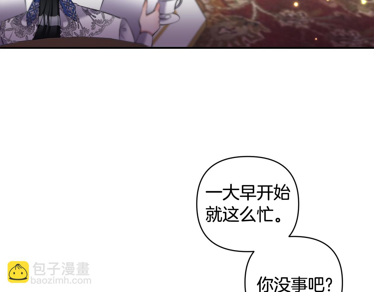 《冷血大公变暖男》第71话 查出结果 第8页