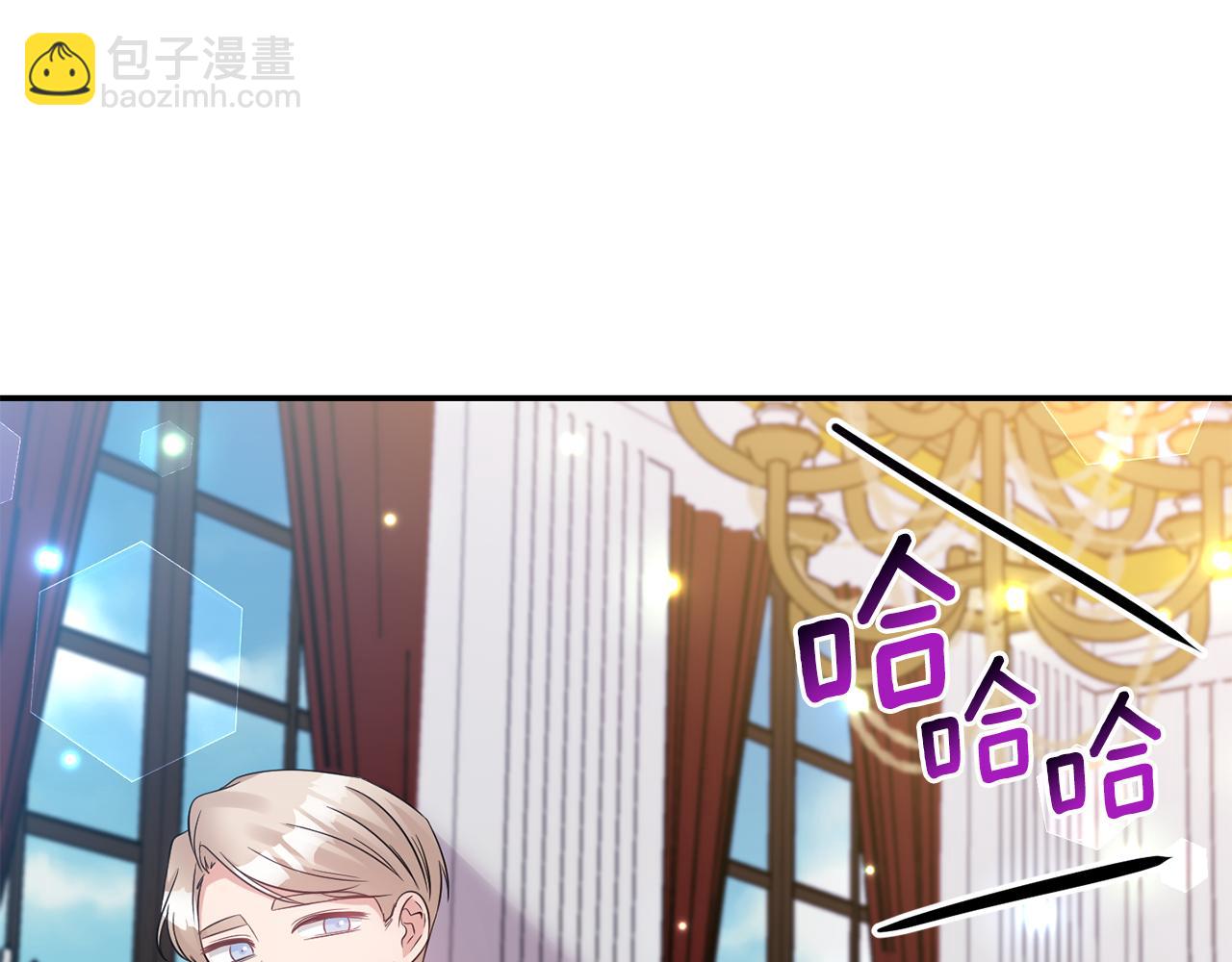 《冷血大公变暖男》第69话 脑子里都是你 第10页