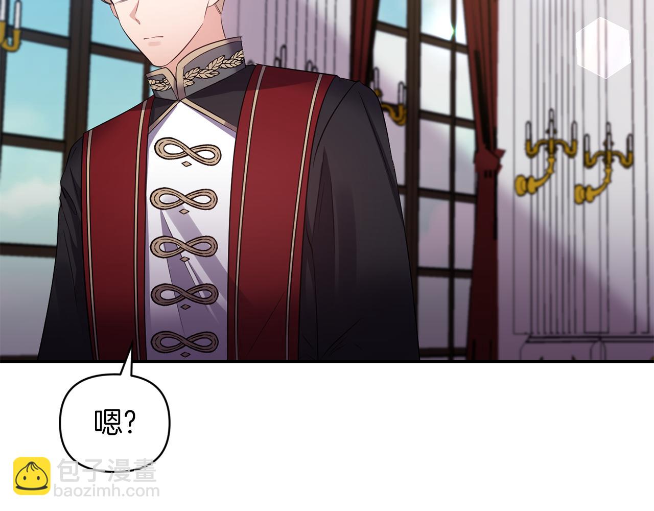《冷血大公变暖男》第69话 脑子里都是你 第11页