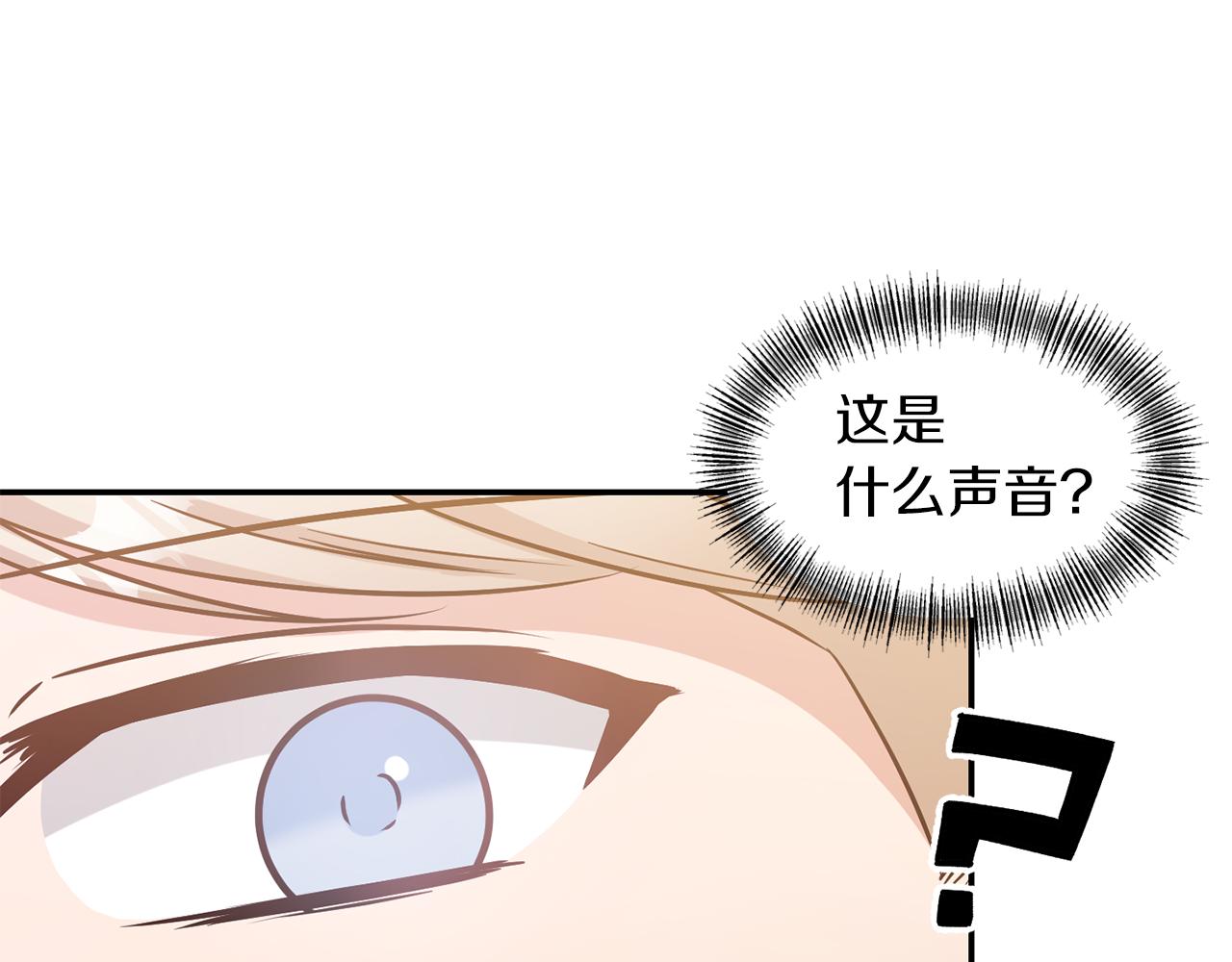 《冷血大公变暖男》第69话 脑子里都是你 第12页