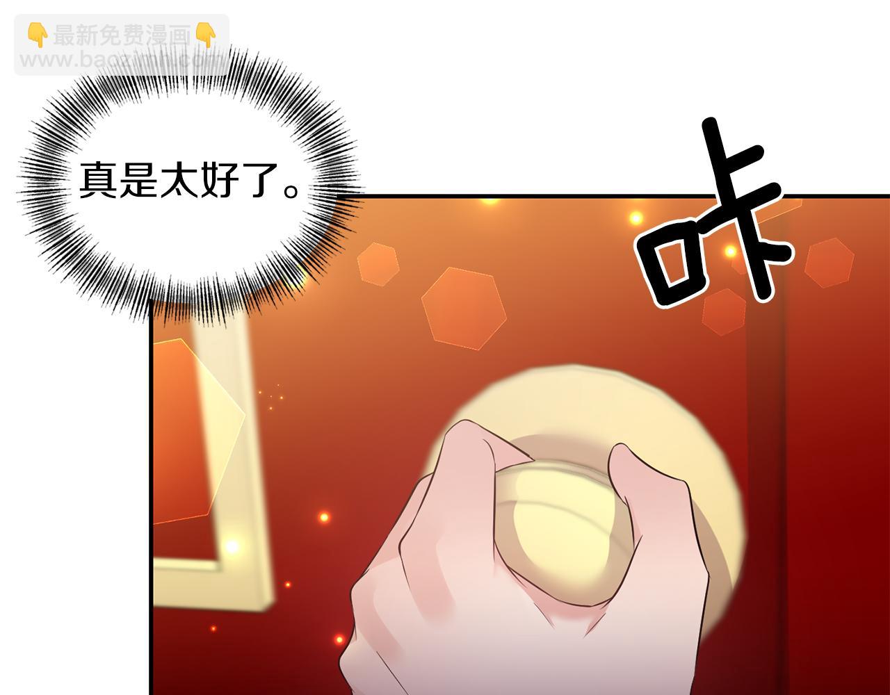 《冷血大公变暖男》第69话 脑子里都是你 第18页