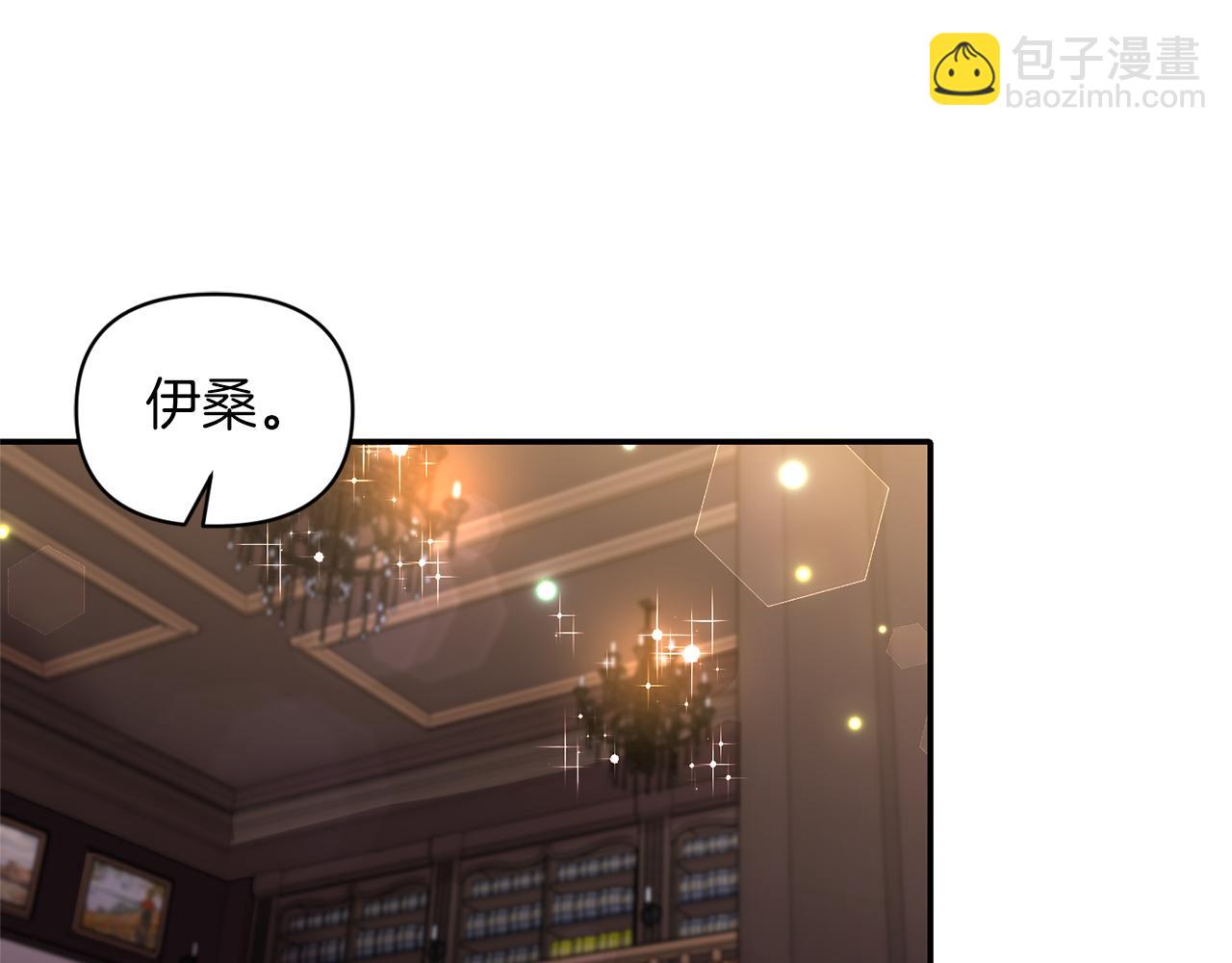 《冷血大公变暖男》第69话 脑子里都是你 第20页