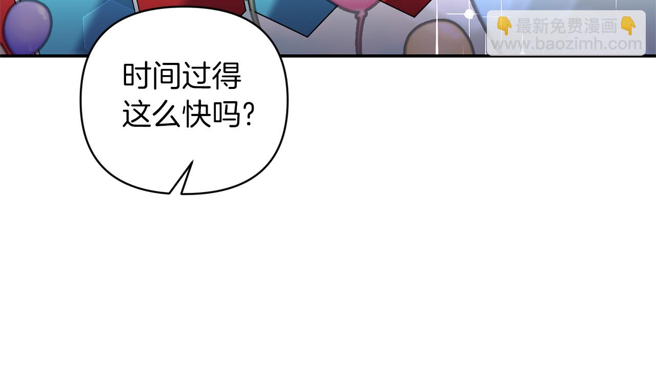 《冷血大公变暖男》第69话 脑子里都是你 第28页