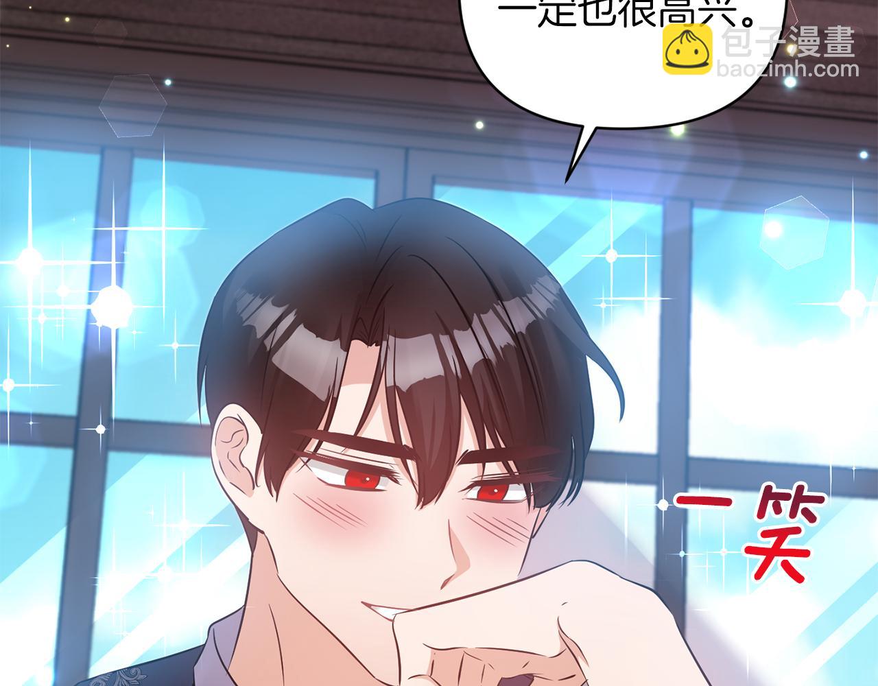 《冷血大公变暖男》第69话 脑子里都是你 第34页