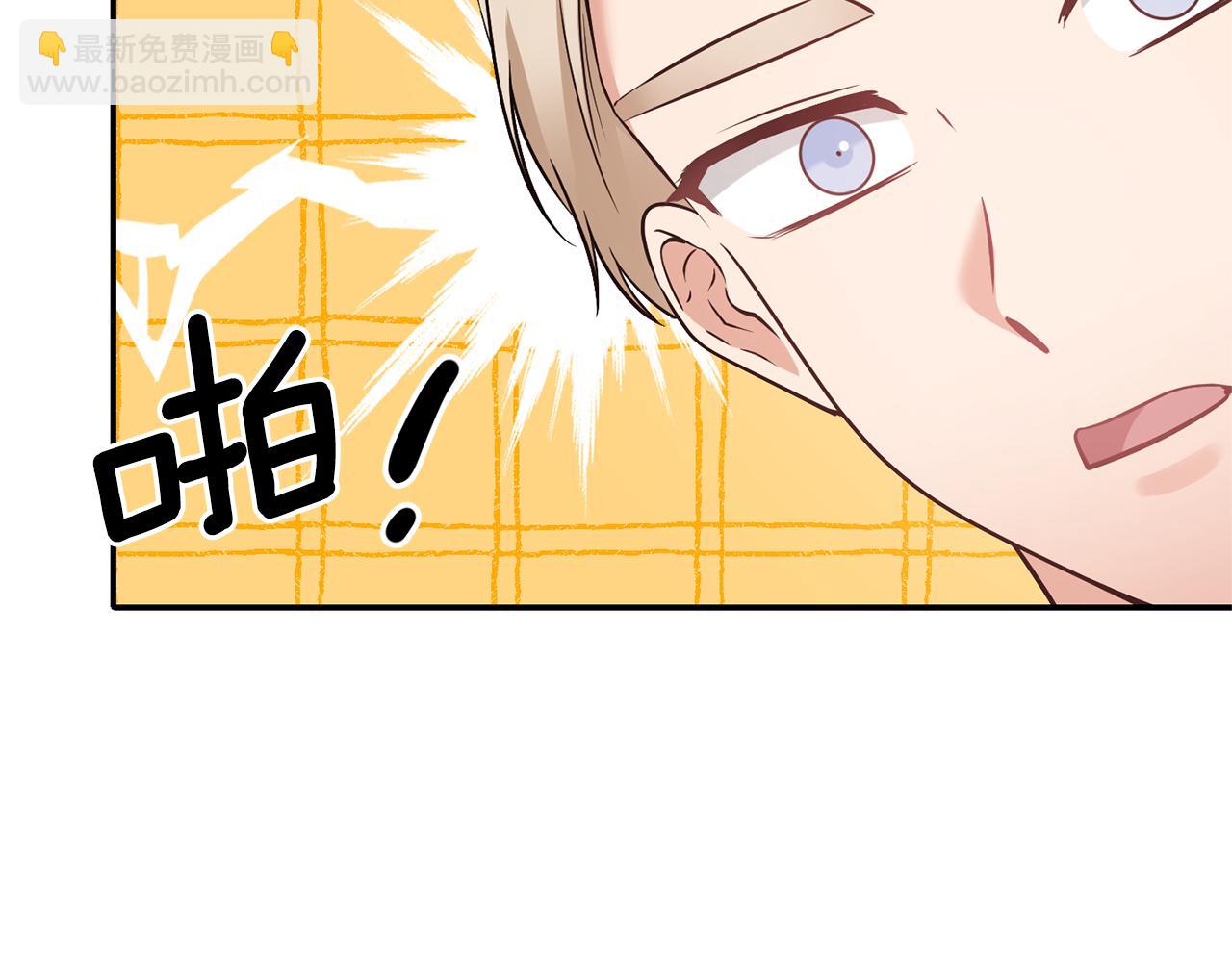 《冷血大公变暖男》第69话 脑子里都是你 第38页