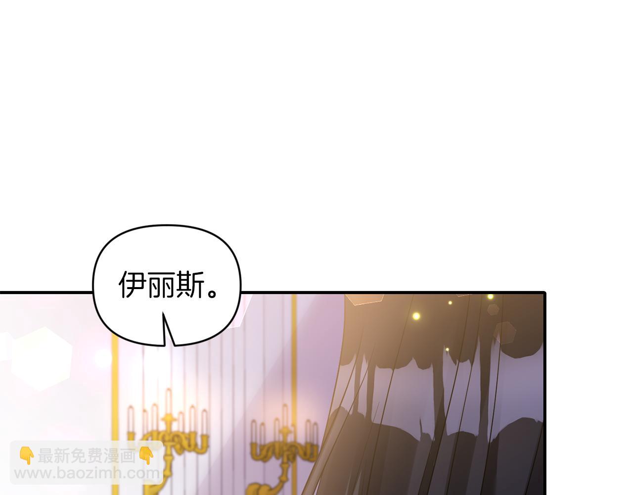 《冷血大公变暖男》第69话 脑子里都是你 第48页