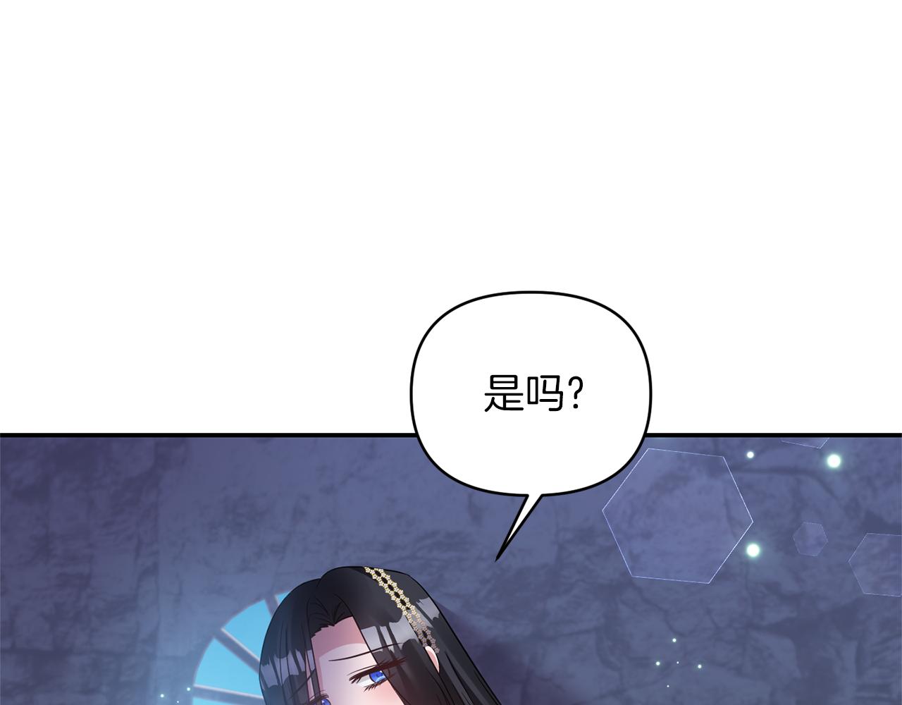 《冷血大公变暖男》第75话 真面目 第15页
