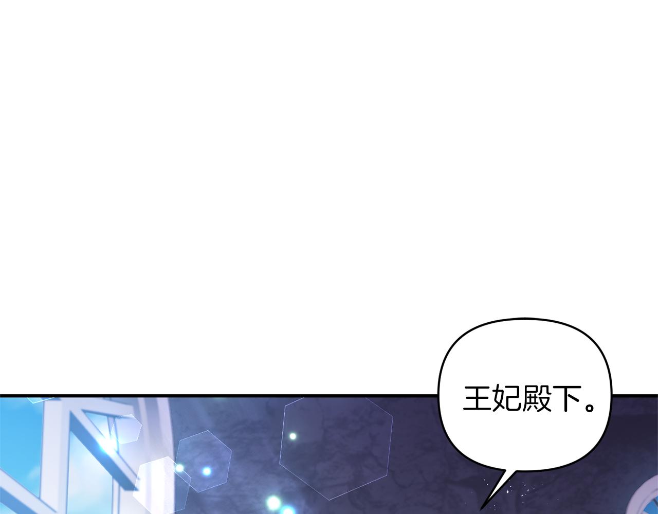 《冷血大公变暖男》第75话 真面目 第1页