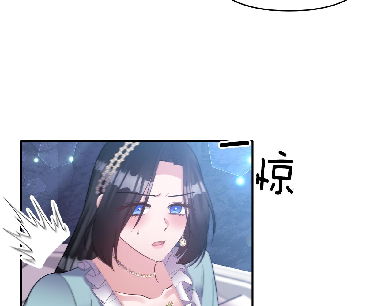 《冷血大公变暖男》第75话 真面目 第22页
