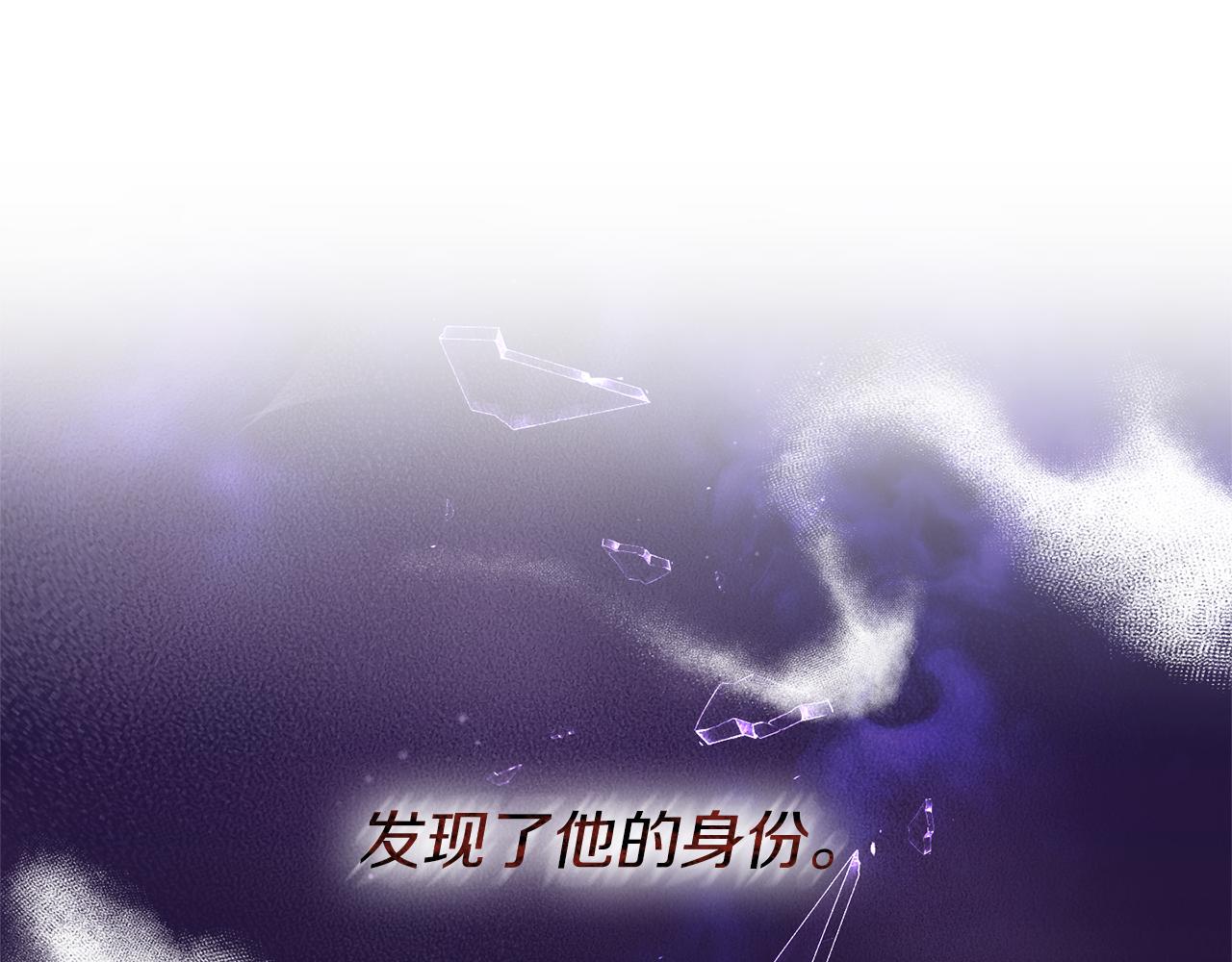 《冷血大公变暖男》第75话 真面目 第31页
