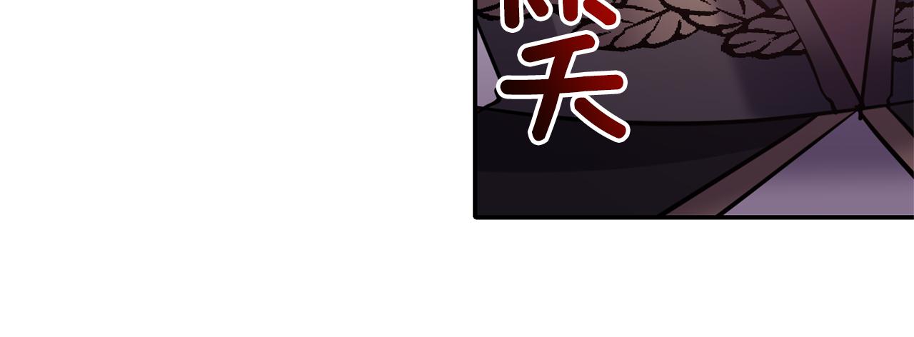 《冷血大公变暖男》第75话 真面目 第38页
