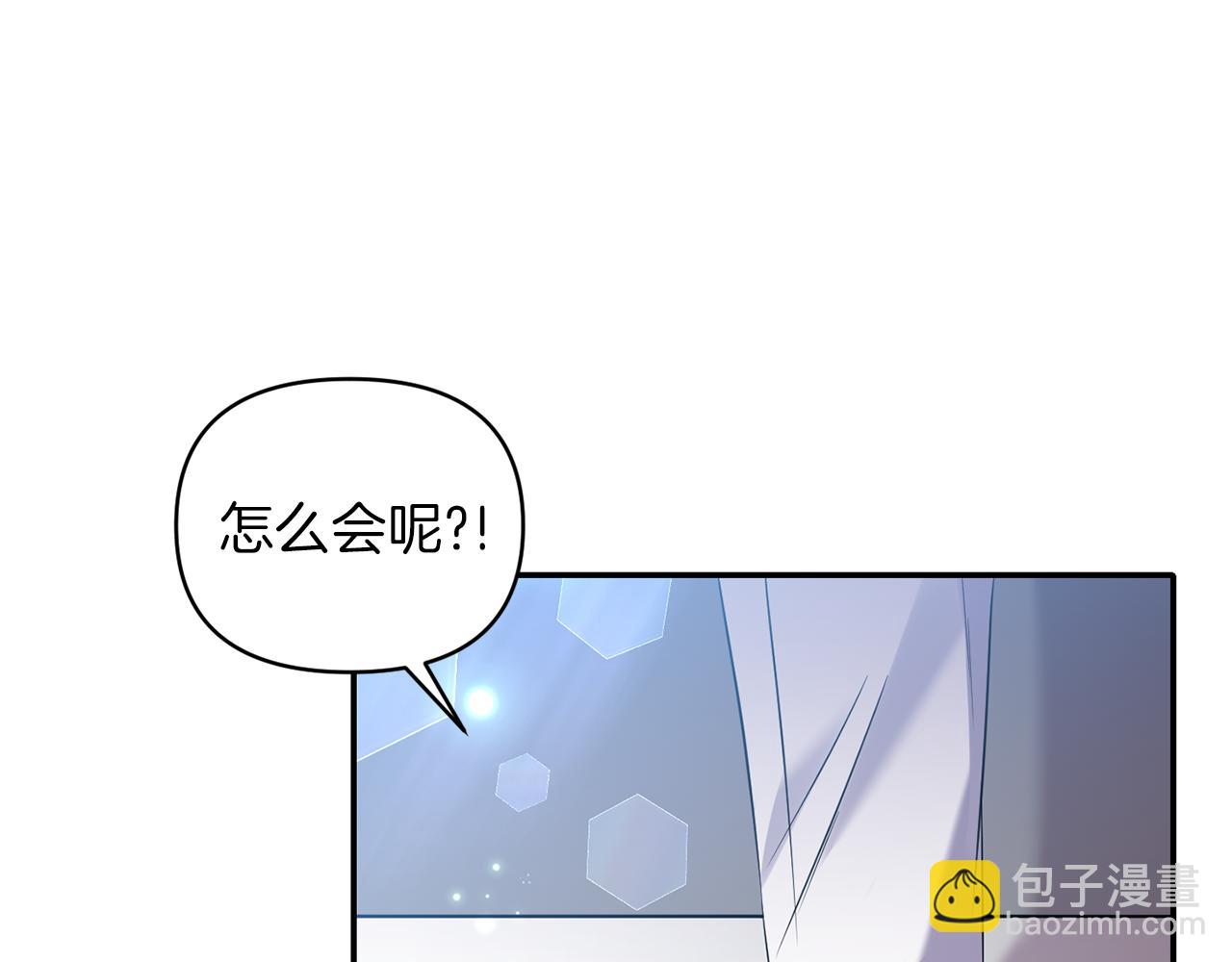 《冷血大公变暖男》第75话 真面目 第41页