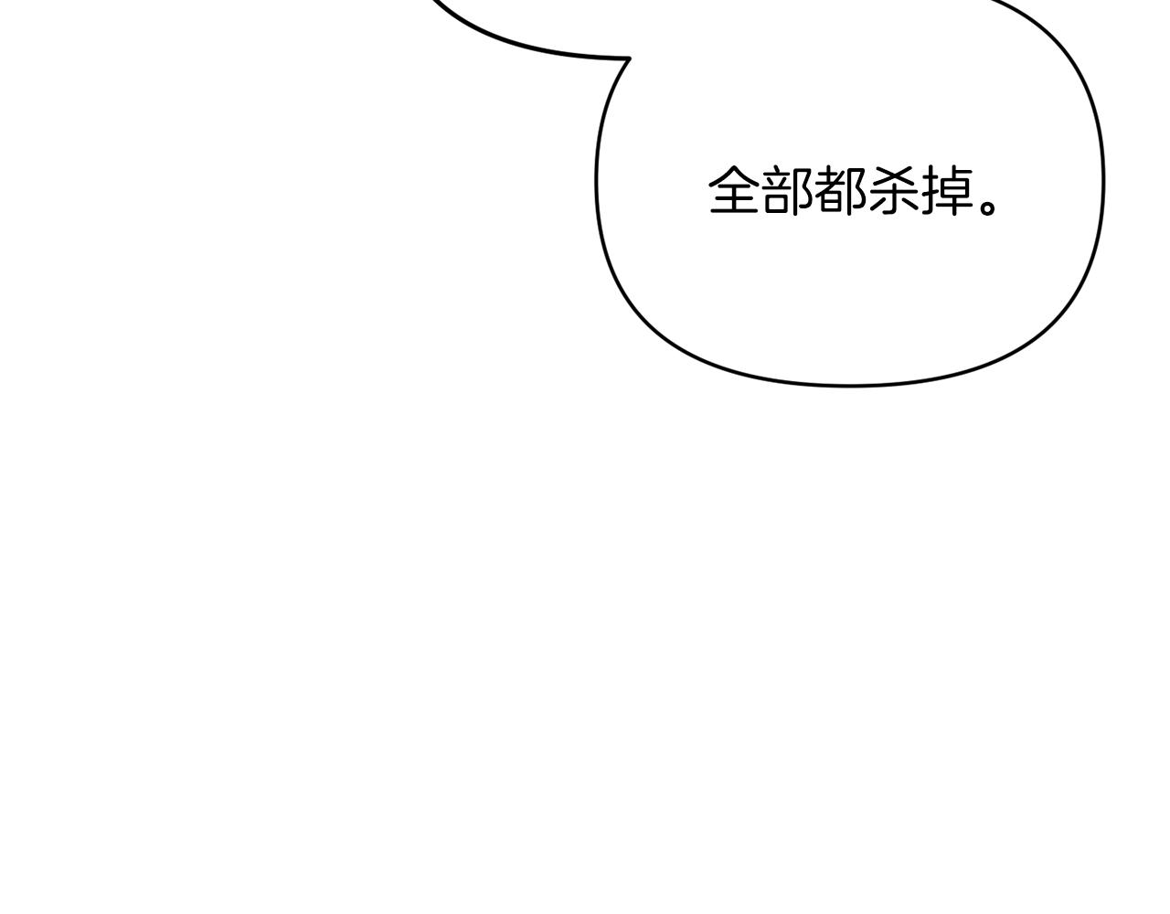 《冷血大公变暖男》第75话 真面目 第43页