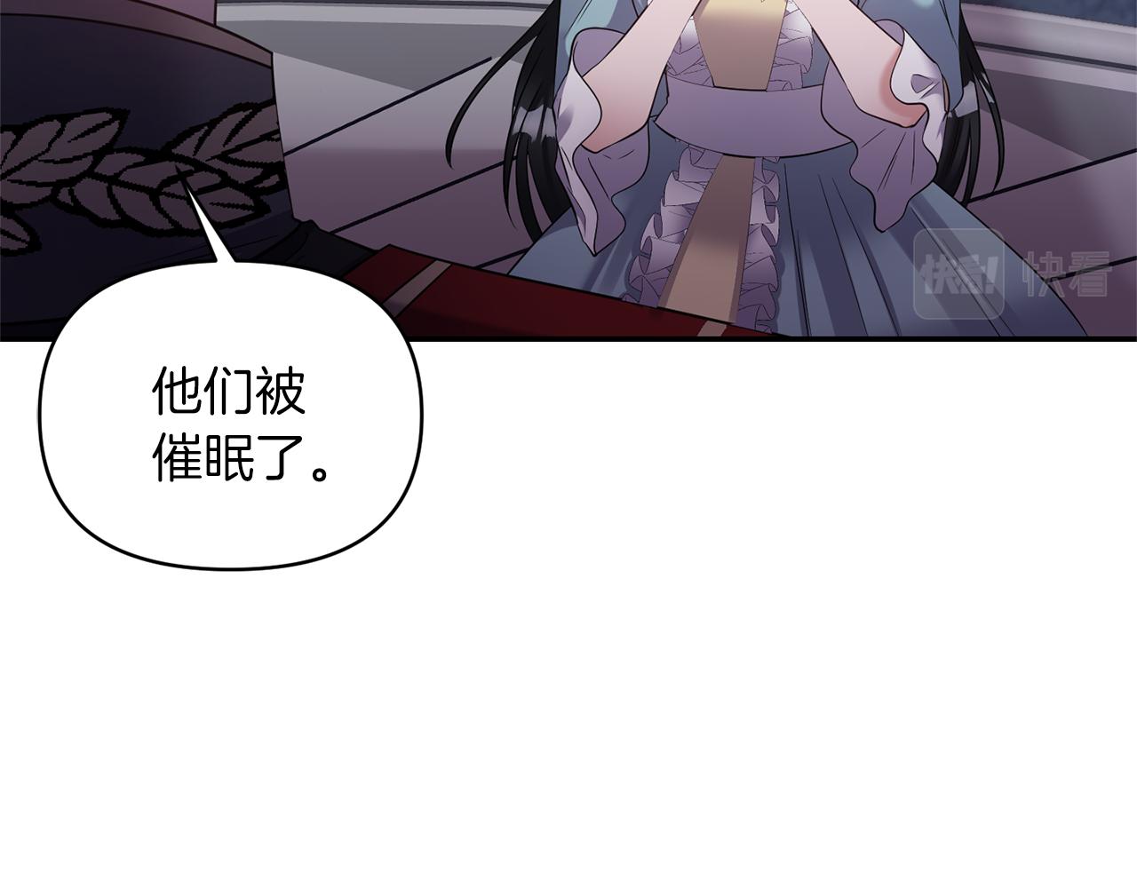 《冷血大公变暖男》第75话 真面目 第45页
