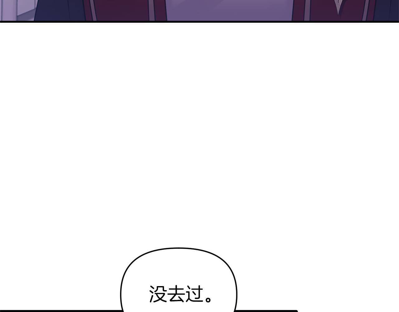 《冷血大公变暖男》第75话 真面目 第5页