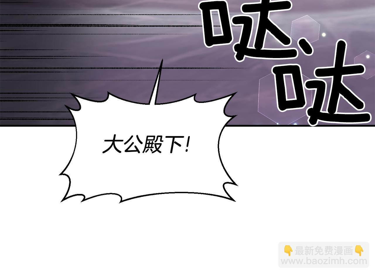 《冷血大公变暖男》第72话 类似的故事 第18页