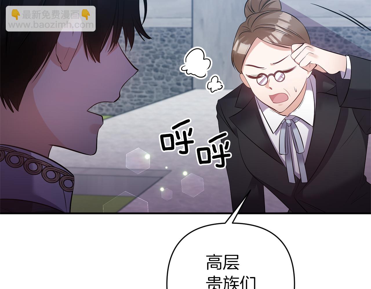《冷血大公变暖男》第72话 类似的故事 第20页