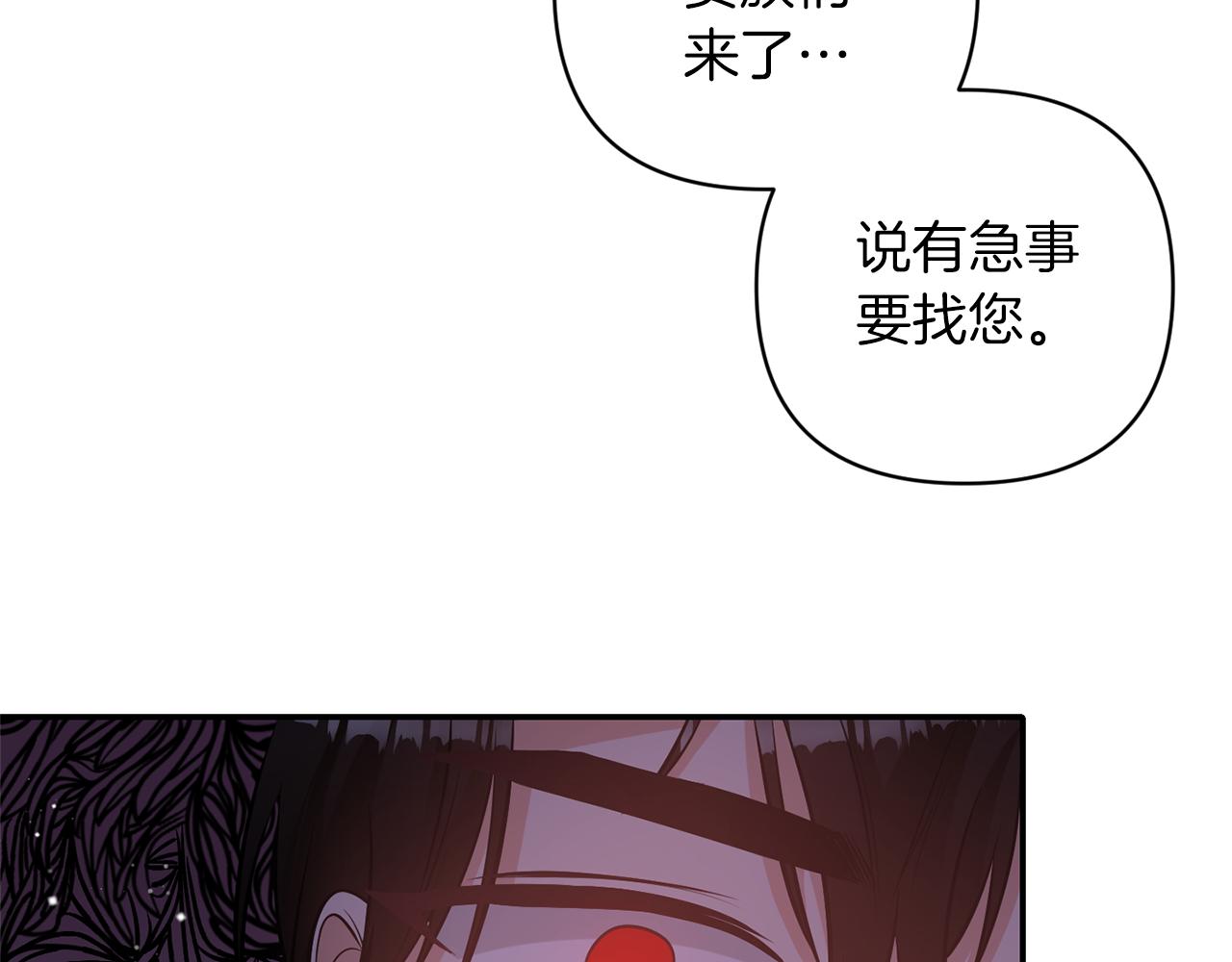 《冷血大公变暖男》第72话 类似的故事 第21页