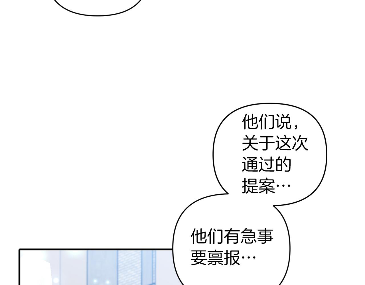 《冷血大公变暖男》第72话 类似的故事 第23页
