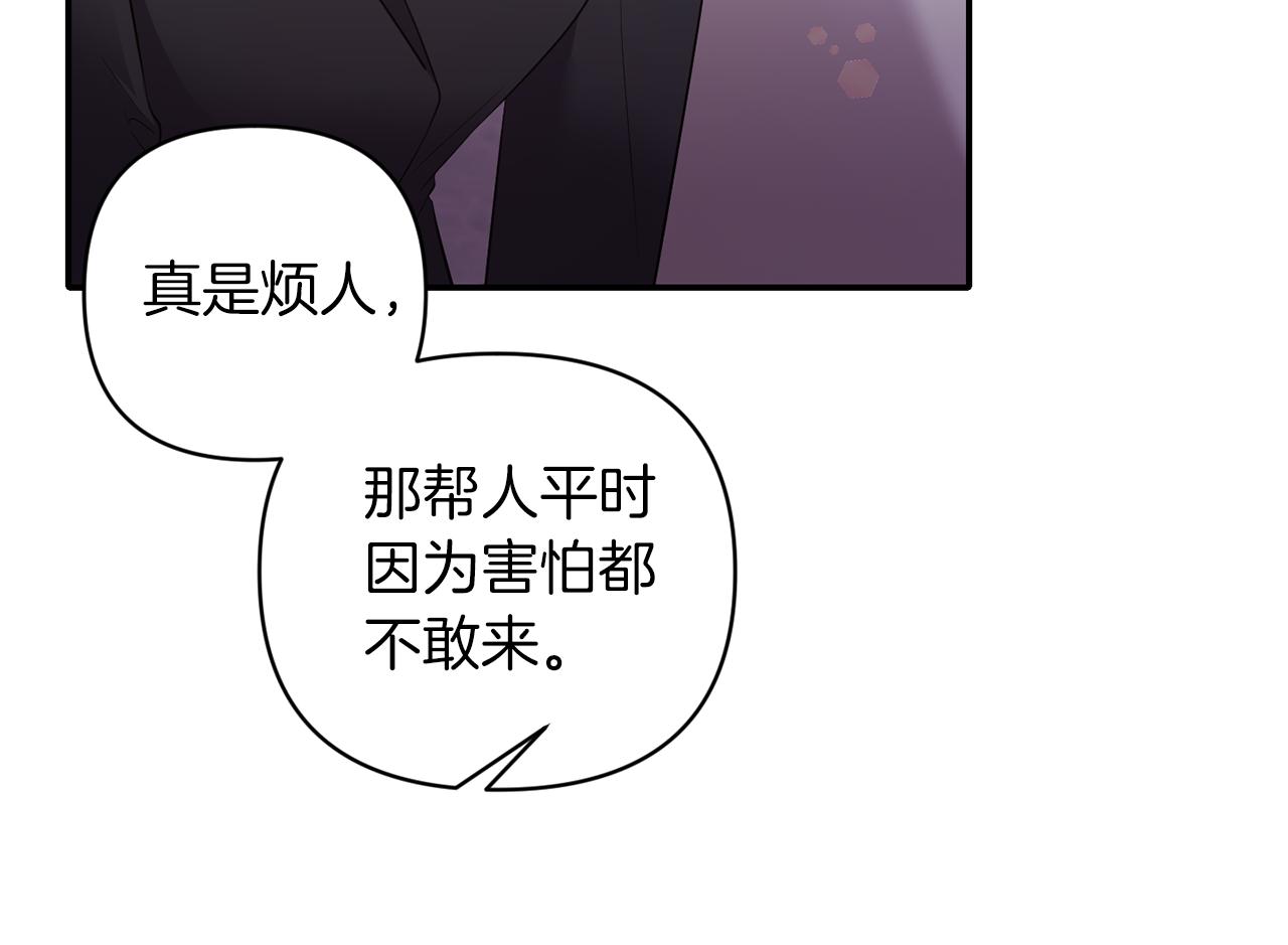 《冷血大公变暖男》第72话 类似的故事 第25页