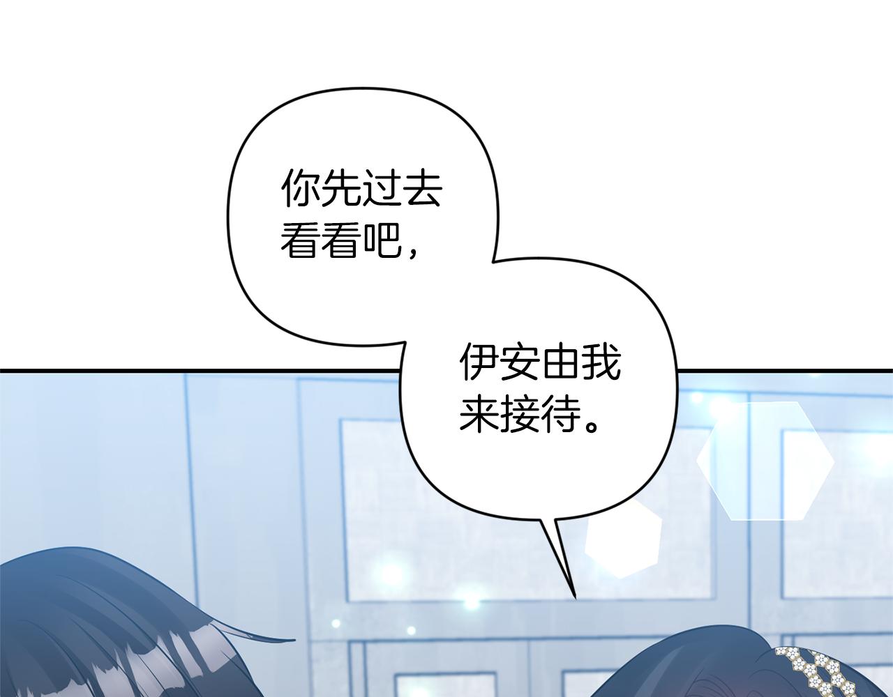 《冷血大公变暖男》第72话 类似的故事 第32页