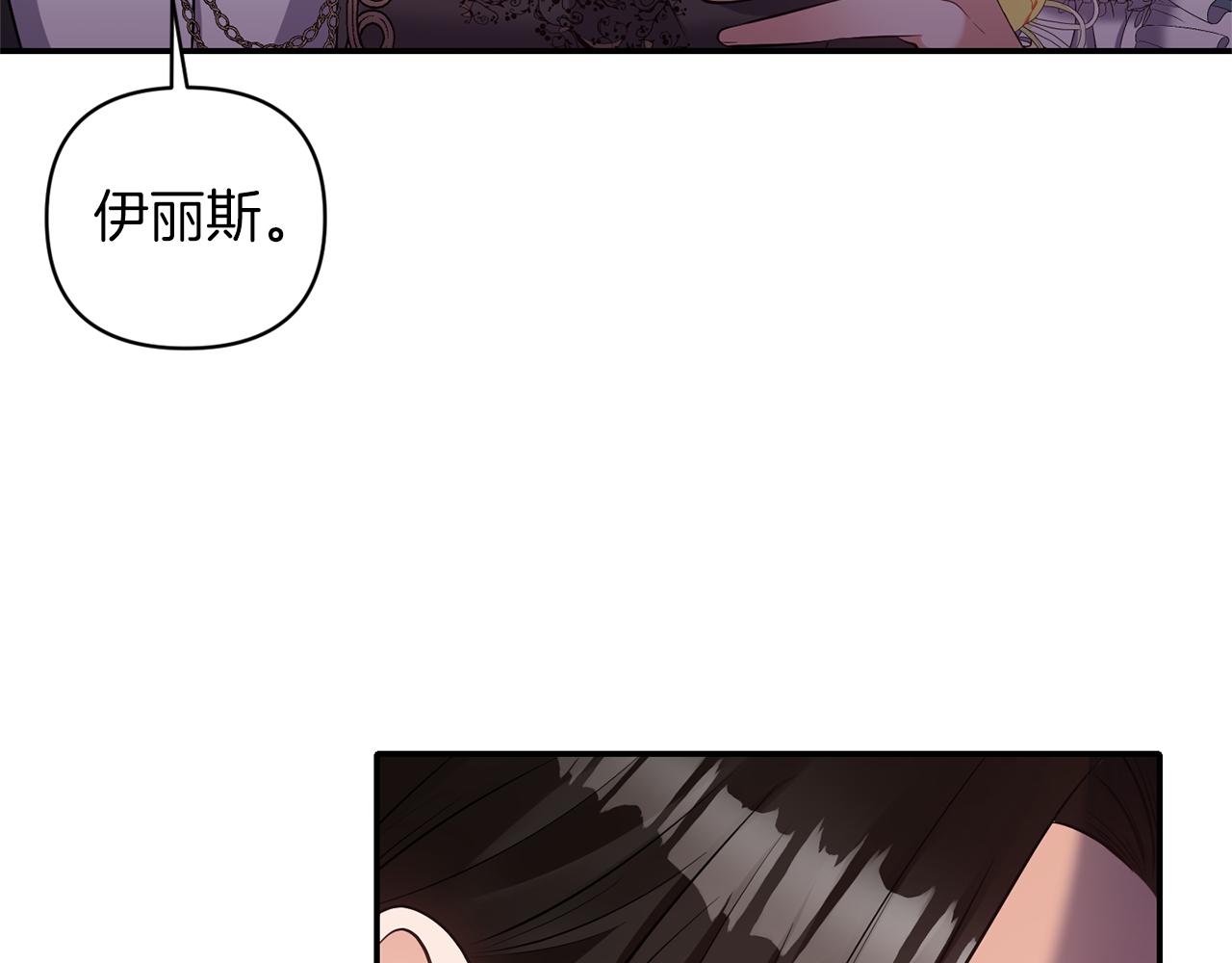 《冷血大公变暖男》第72话 类似的故事 第34页