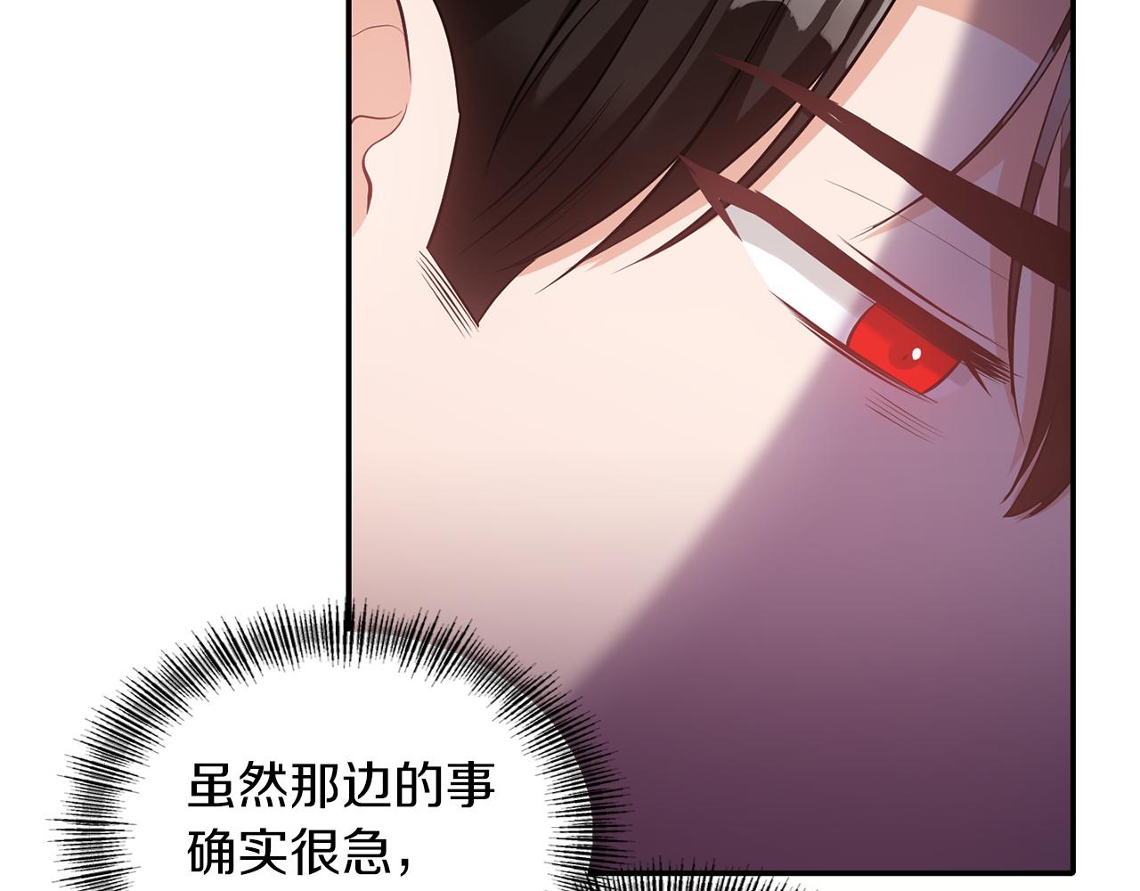 《冷血大公变暖男》第72话 类似的故事 第35页