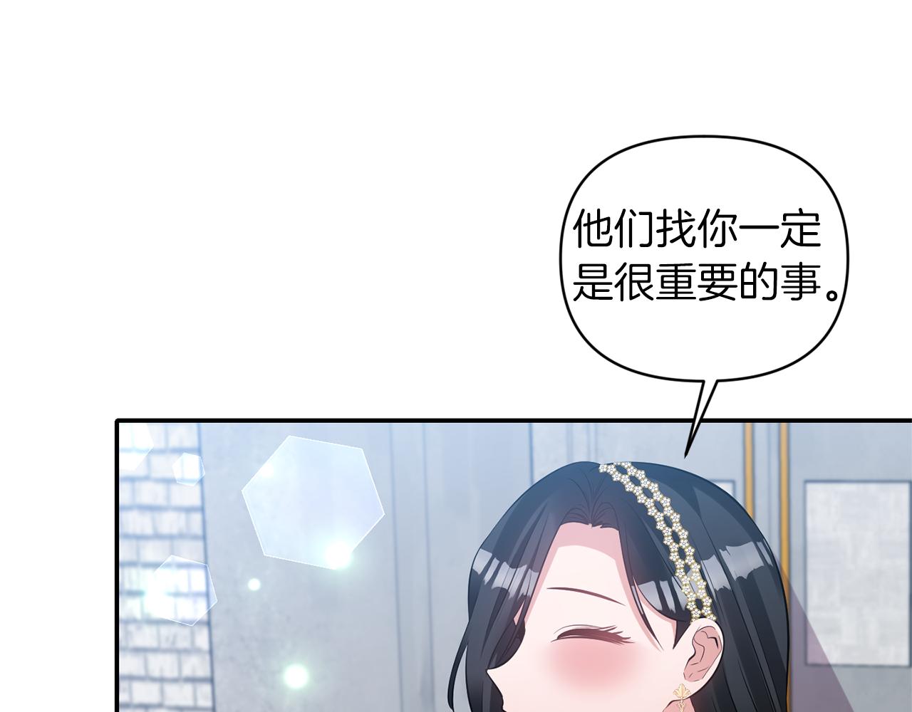 《冷血大公变暖男》第72话 类似的故事 第37页